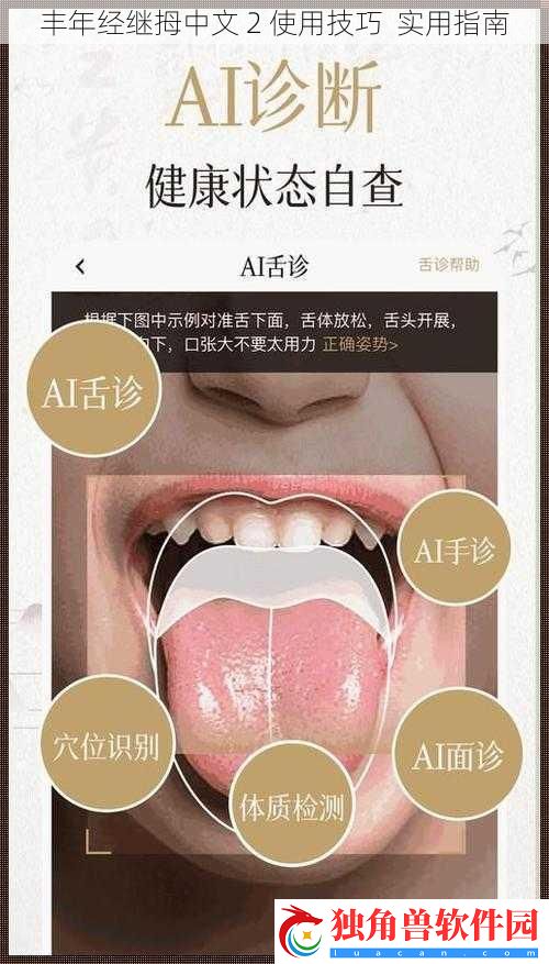 丰年经继拇中文