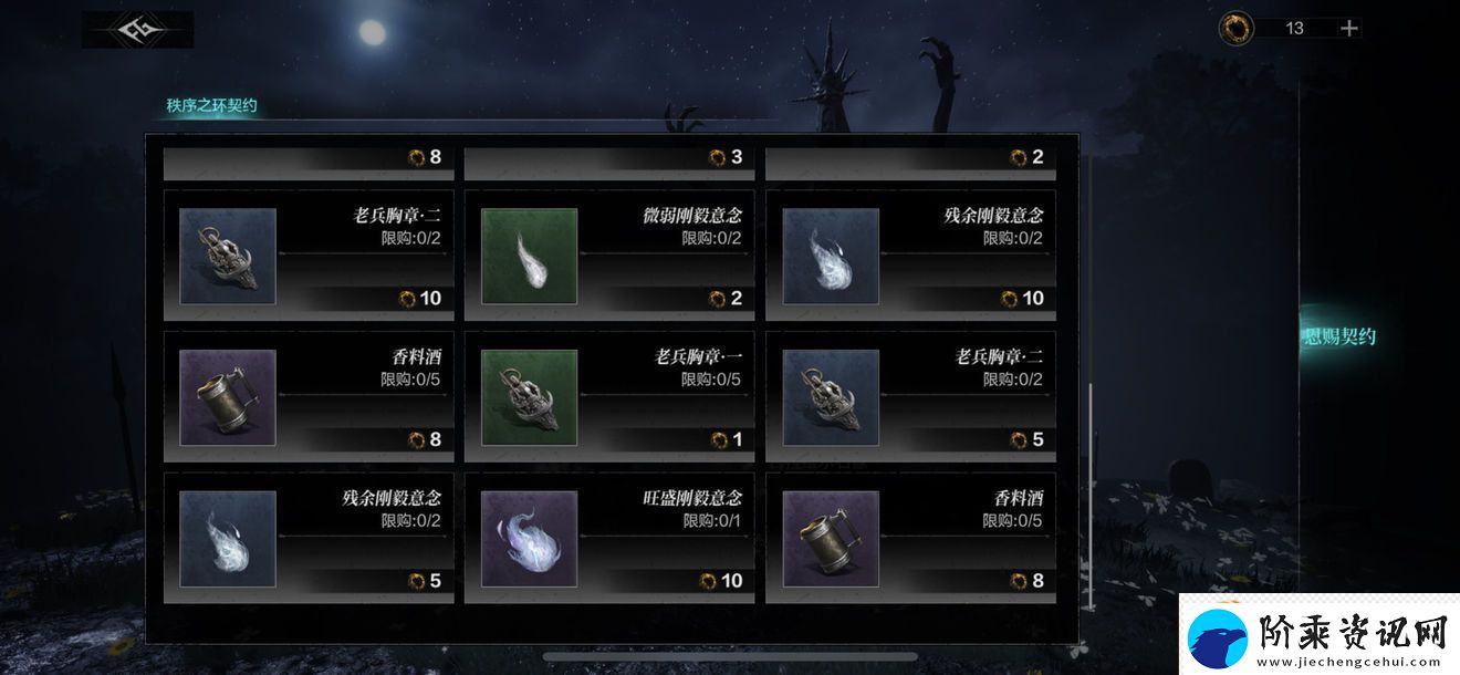 环形战争秩序之环换什么最好