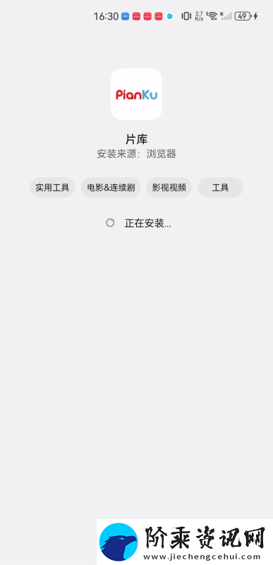 片库影视app下载