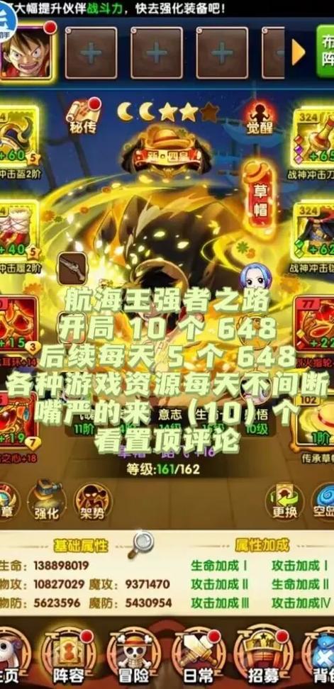 航海王强者之路版本更新揭秘：觉醒之力全解析与材料获取指南