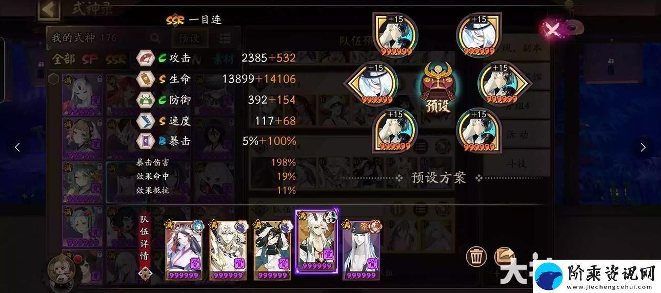 阴阳师盛宴终刻8番外怎么打