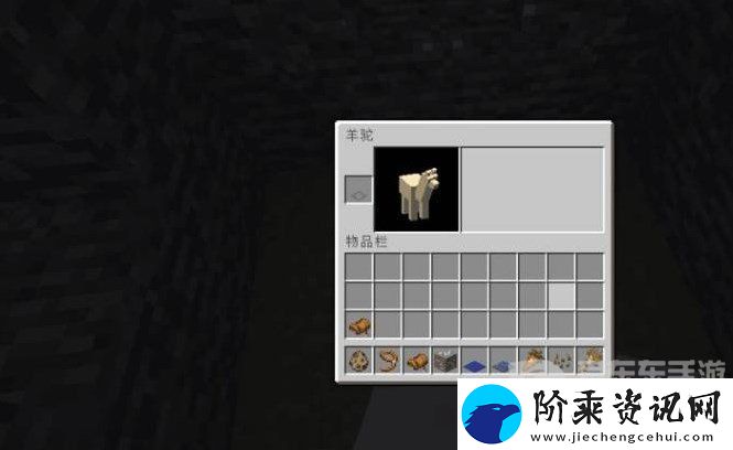 我的世界羊驼身上放什么才能骑