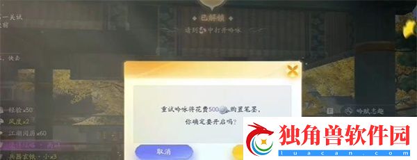 射雕手游吟咏志趣篇勾栏听说攻略一览
