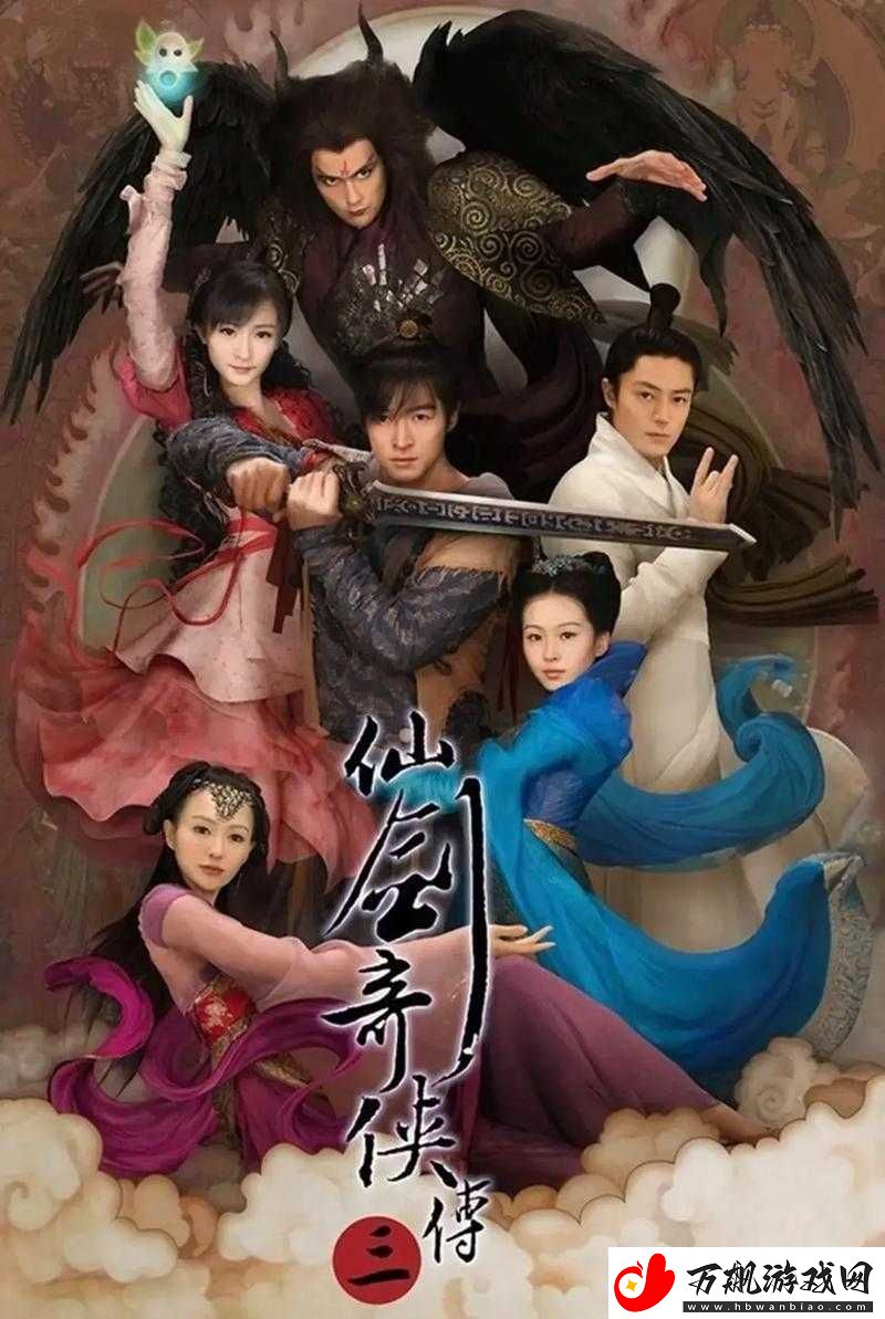 李逍遥赵灵儿经典CP强势回归