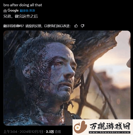 漫威争锋钢铁侠mvp结算动画是