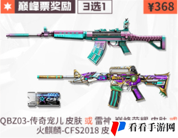 《CF》2024夏季赛总决赛门票多少钱