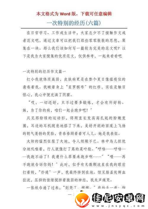 我和麻麻后车座的疯狂