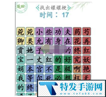 汉字找茬王找嬛嬛梗2怎么玩：装备强化成功率提升秘诀