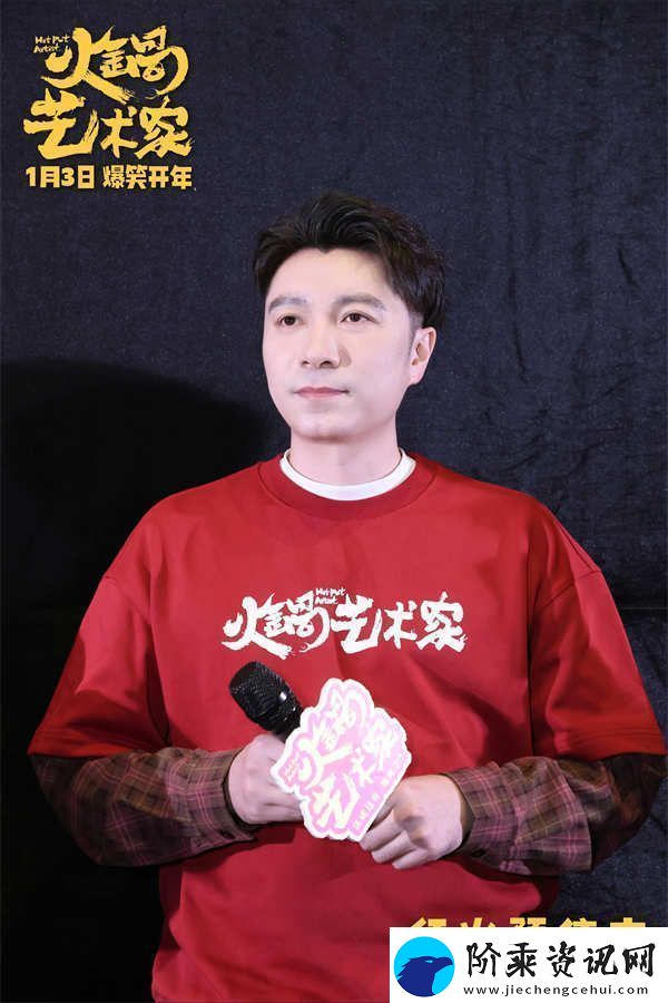 电影火锅艺术家路演首站启程成都现场观众热情似火笑巴适了