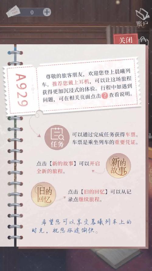 晨曦列车预约服务全面上线:最新预约地址大全汇总