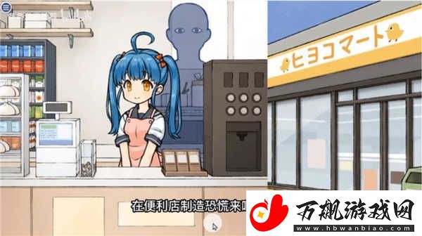 透明人间对便利店女孩的恶作剧怎么玩