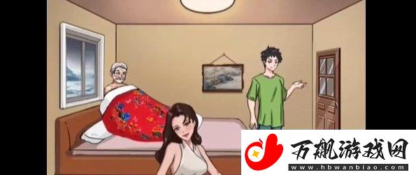 汉字找茬王空巢老人怎么过