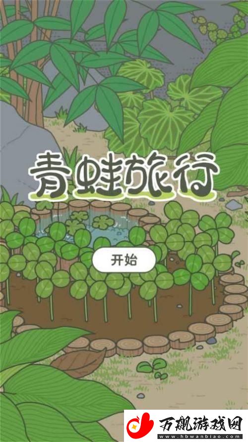 旅行青蛙怎么设置成中文-中文翻译大全详解