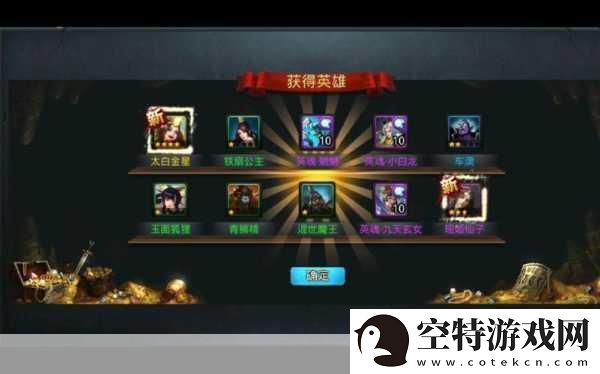 乱斗西游2新手必看