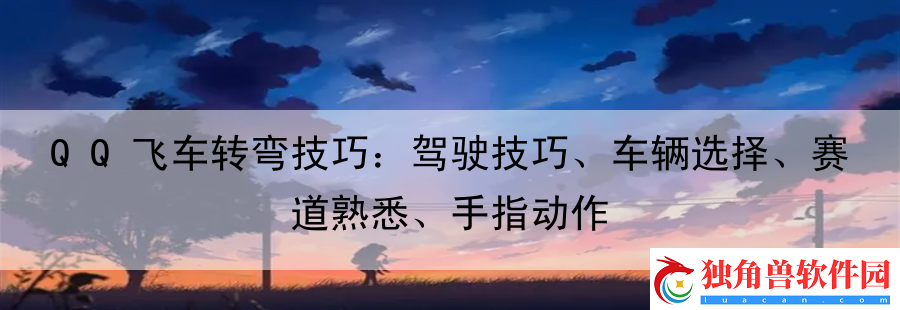 卧虎藏龙贰巨剑pk技能怎么玩：探索古代武侠世界