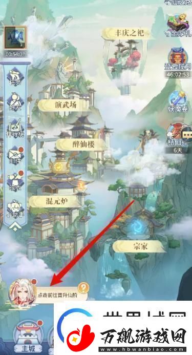 河图寻仙记怎么提升仙阶