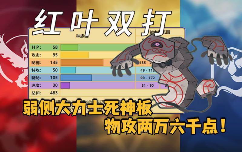宝可梦剑盾死神板进化条件详解：如何达成完美进化？