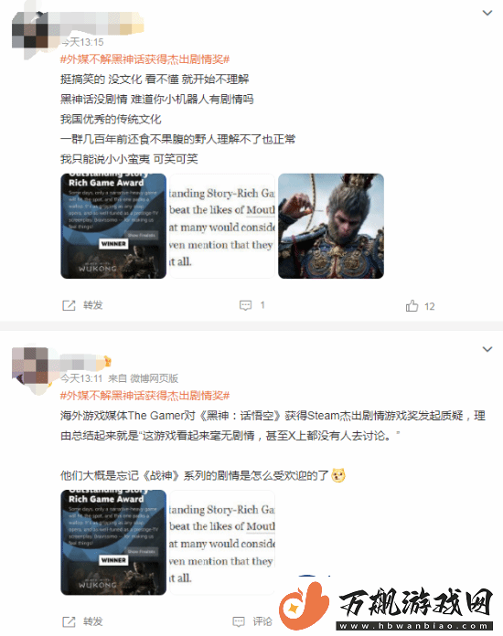 外媒称黑神话没剧情引热议