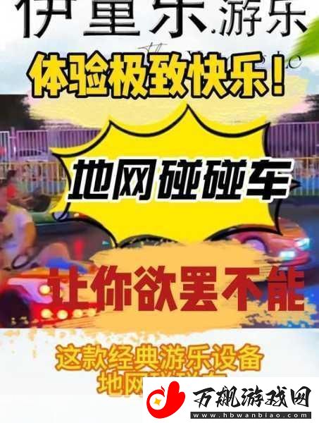 搞怪碰碰球2.0安卓版震撼上线