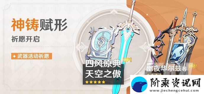 原神盛夏海岛大冒险第四幕通关攻略-海岛大冒险第四幕玩法分享