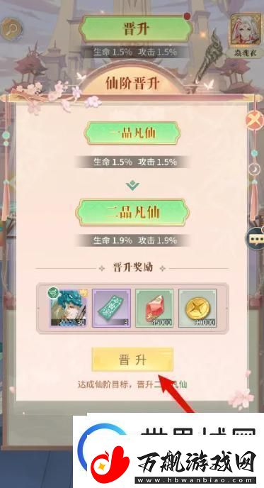 河图寻仙记怎么提升仙阶