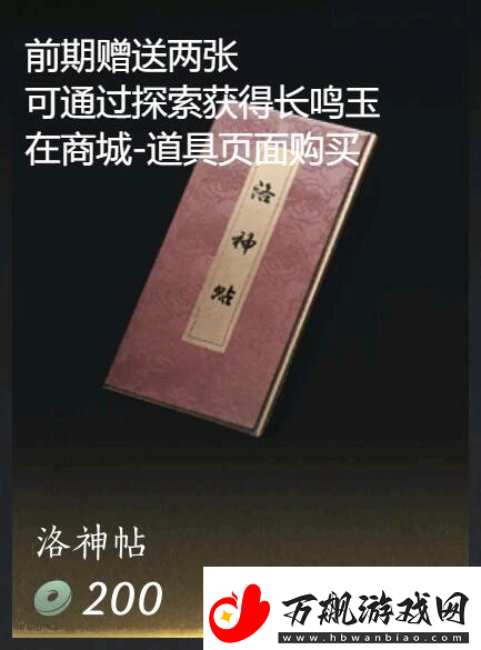 燕云十六声重新捏脸方法介绍