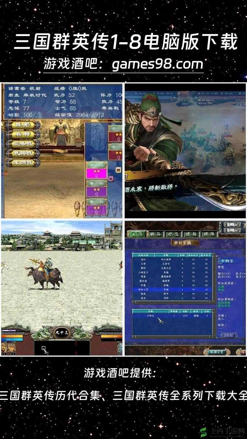 三国群英传手游修炼石获取攻略，全面解析修炼石获得方法与途径