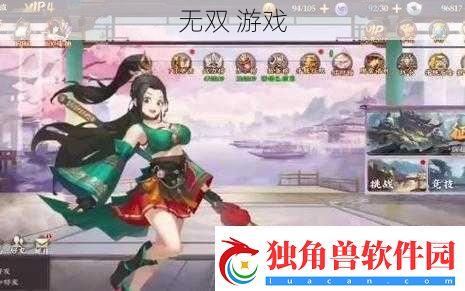 无双游戏