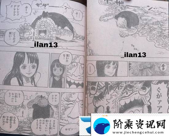 海贼王1133话情报