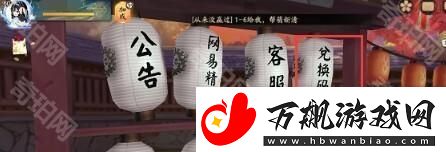 阴阳师夏目友人帐联动兑换码是什么