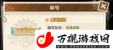向僵尸开炮S2新称号怎么获得