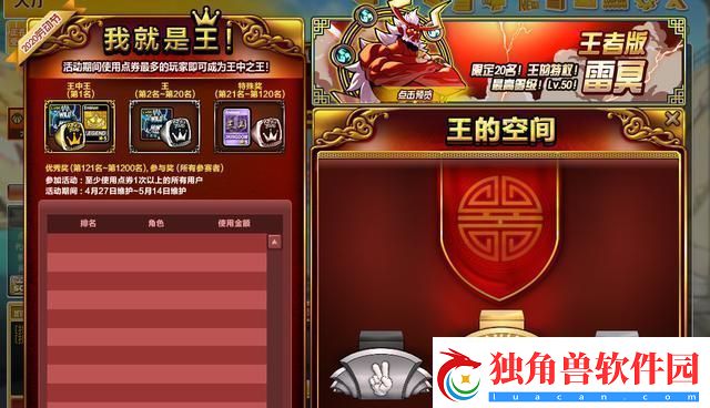 街头篮球51新版本