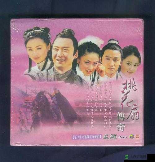 桃花扇 1V2：一段动人心弦的传奇故事演绎