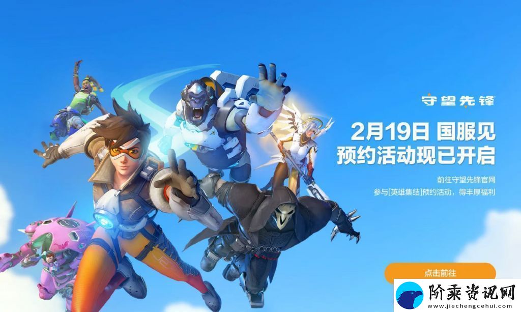 守望先锋2国服回归泄露2025年2月19日上线
