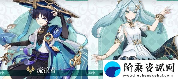 原神流浪者命之座效果怎么样-原神流浪者命之座效果详情