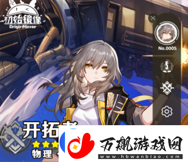 崩坏星穹铁道开服推荐抽的角色有哪些开服推荐抽的角色介绍