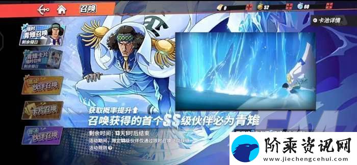 航海王热血航线青雉什么时候上线-青雉技能属性分享