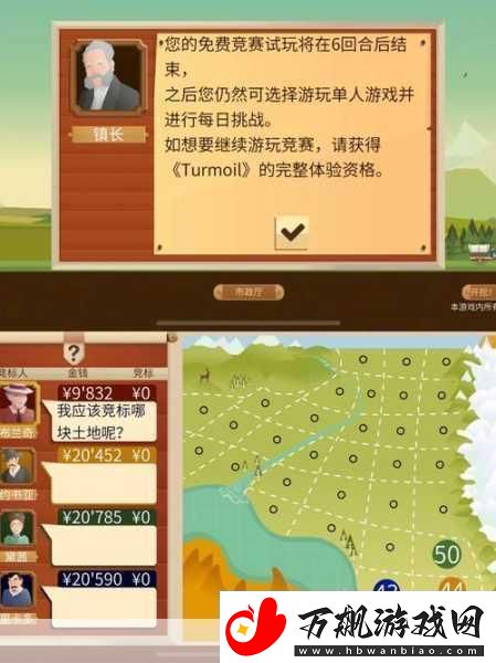 石油大亨之路-体验石油百万富翁的经营乐趣