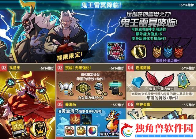 街头篮球51新版本：雷冥到底有多豪横