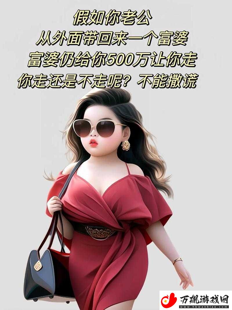络流行语富婆音及其背后文化现象的深度探讨与分析
