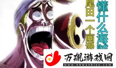 航海王