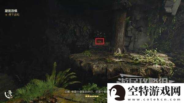 夺宝奇兵古老之圈凝视恐惧打开石棺