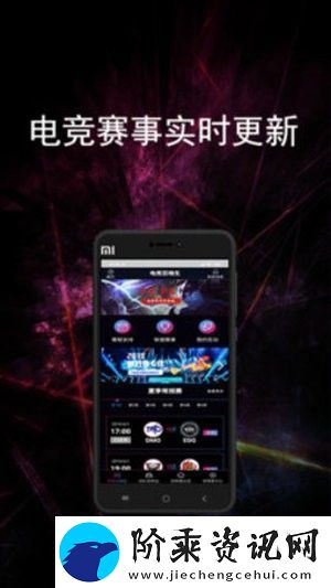 电竞赛事宝app下载-电竞赛事宝安卓版下载v1.0.0