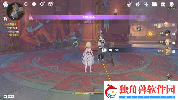 原神5.0妙影在手任务如何通关