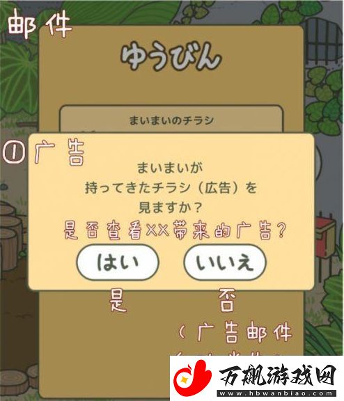 旅行青蛙怎么设置成中文