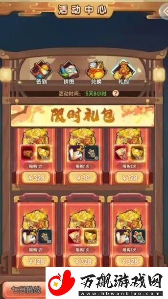 我要当掌门元宝购买物品优先级分享