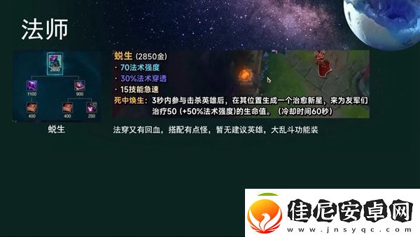 英雄联盟s14新装备蜕生效果介绍
