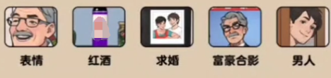 爆梗找茬王连出全部的阴阳怪气