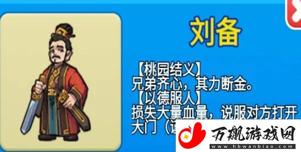 别惹农夫刘备怎么解锁-刘备隐藏皮肤解锁攻略