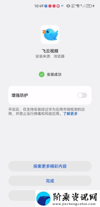 飞云视频app下载